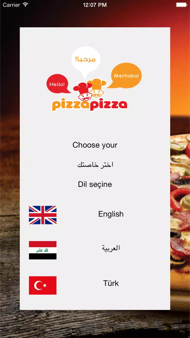 صور Pizza Pizza Najaf - بيتزا بيتزا النجف