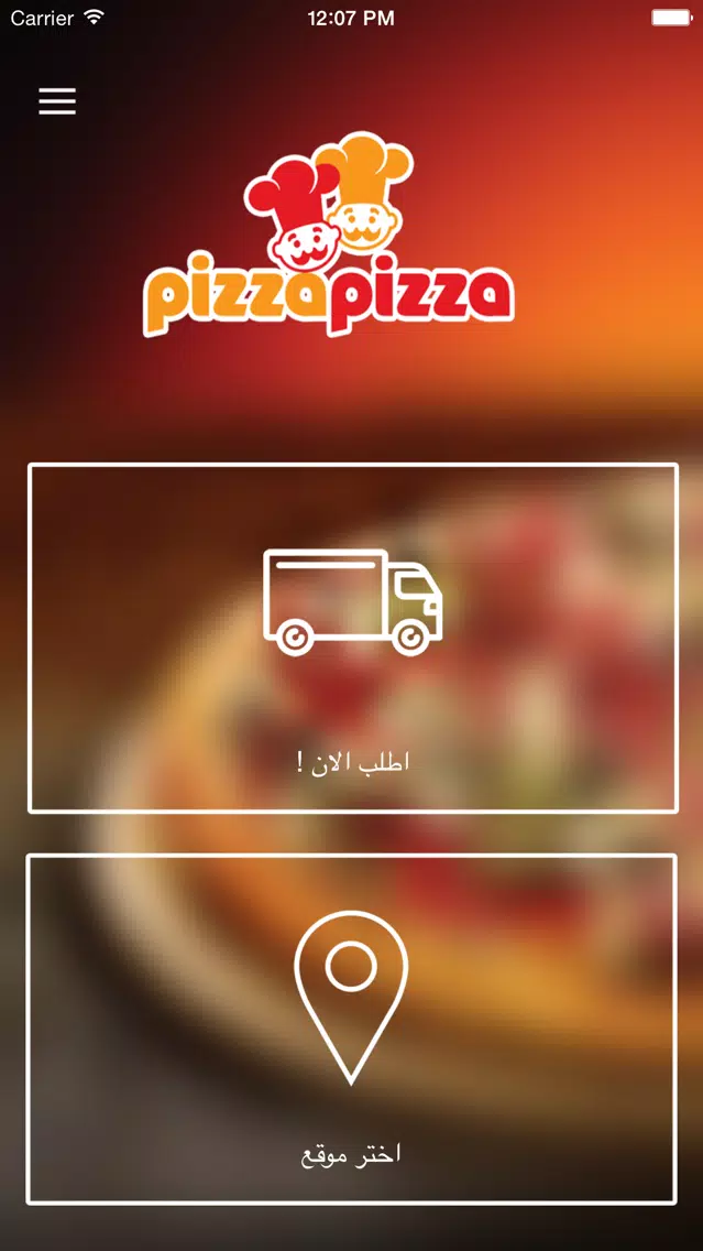صور Pizza Pizza Najaf - بيتزا بيتزا النجف