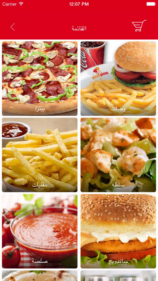 صور Pizza Pizza Najaf - بيتزا بيتزا النجف