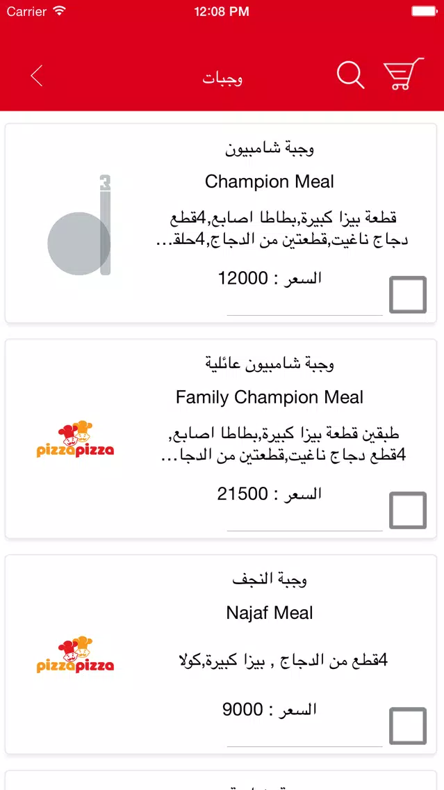 صور Pizza Pizza Najaf - بيتزا بيتزا النجف