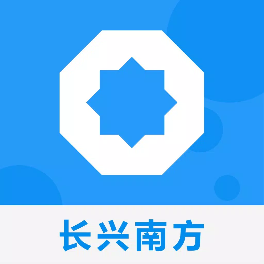 长兴南方