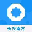 长兴南方