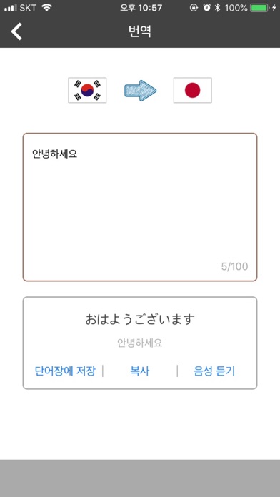 너의 이름은 - 일본어 공부 필수 앱! Screenshots