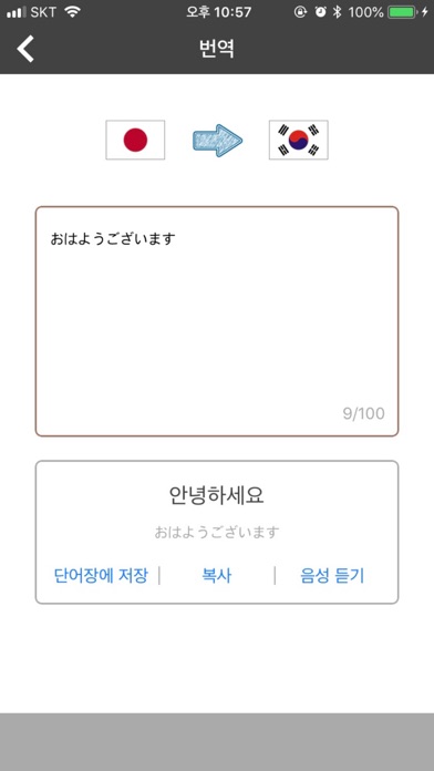 너의 이름은 - 일본어 공부 필수 앱! Screenshots