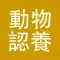 Taiwan Animal Adoption