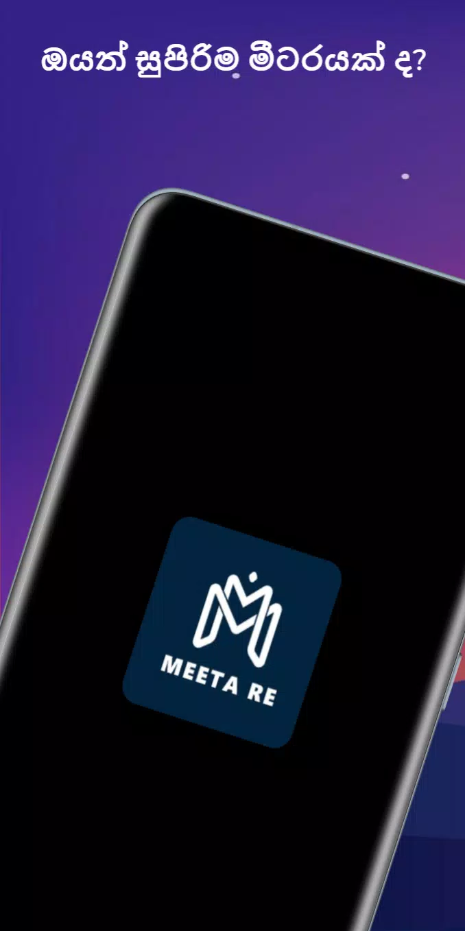 Скриншоты Meetare.LK