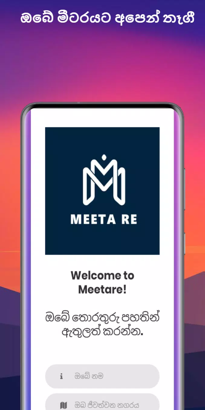 Скриншоты Meetare.LK