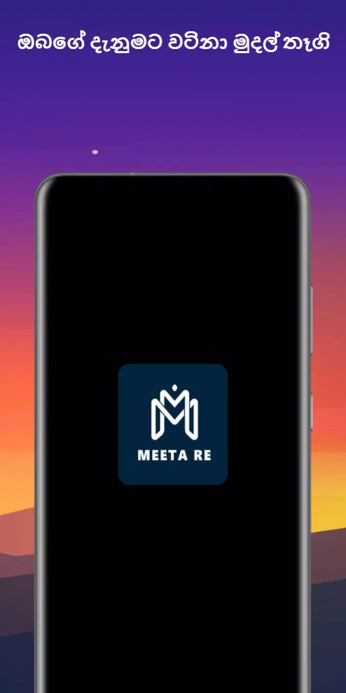 Скриншоты Meetare.LK