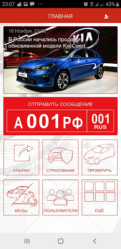 Capturas de pantalla de Автоинфо