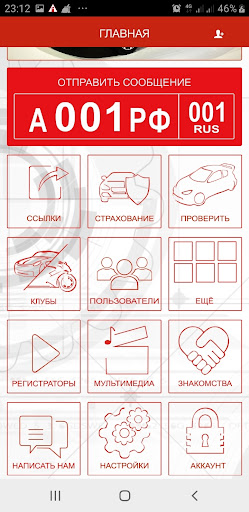 Capturas de pantalla de Автоинфо