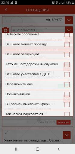 Capturas de pantalla de Автоинфо