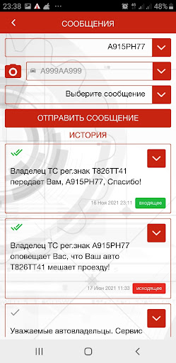 Capturas de pantalla de Автоинфо