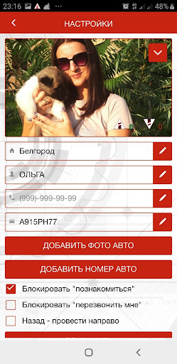 Capturas de pantalla de Автоинфо