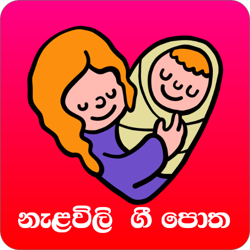 Daru Nalawili Gee & Kawi Potha Daru Nalawili Gee & Kawi Potha