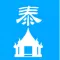 泰国旅游行 - 旅行攻略自由行必备