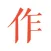 作文范文集 - 小初高学生学习辅导助手