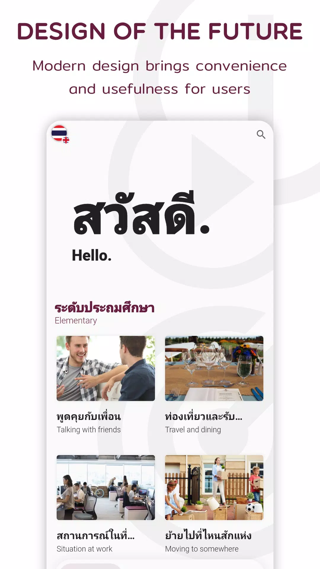 Thai Screenshots