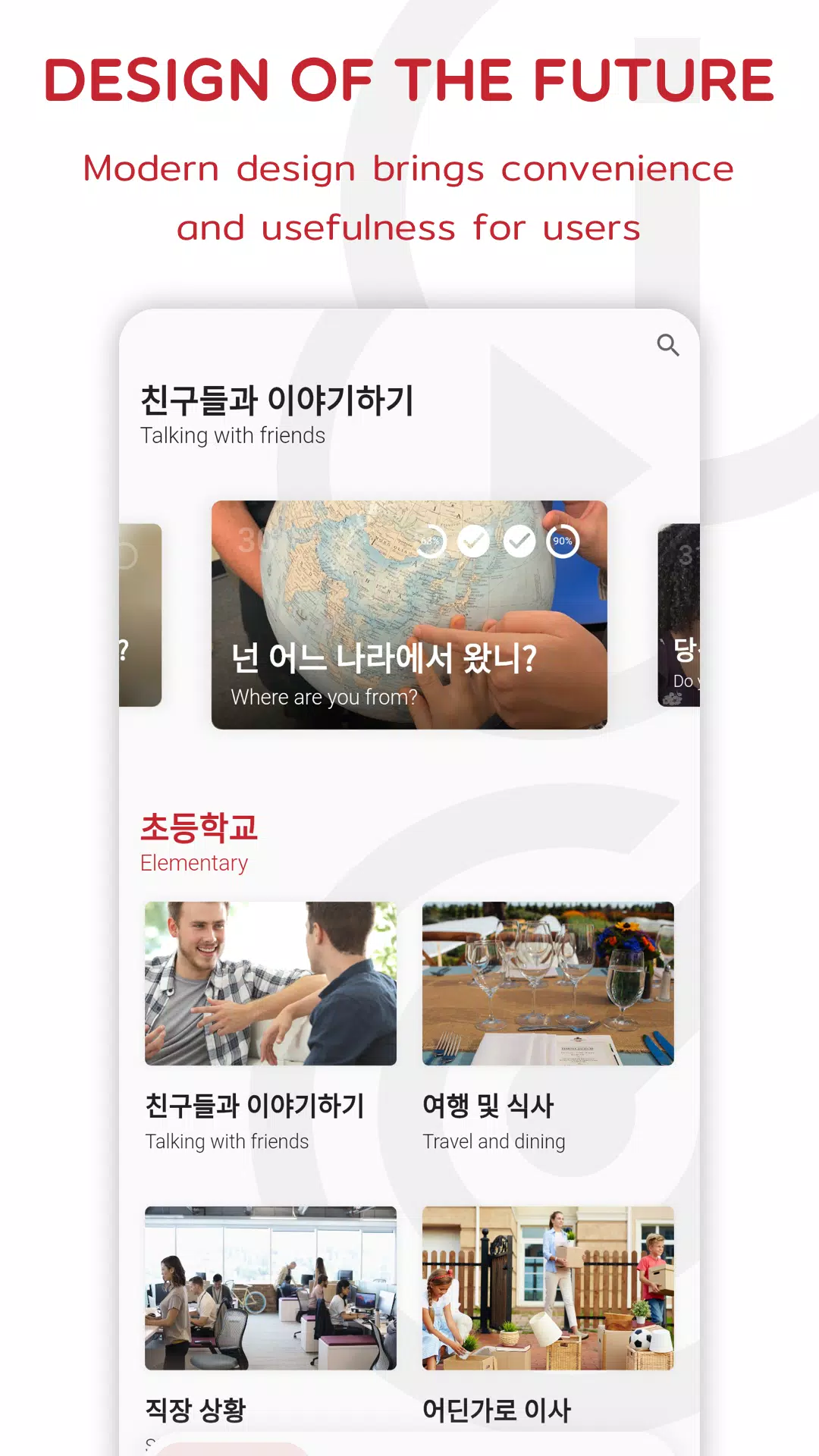 Korean Screenshots