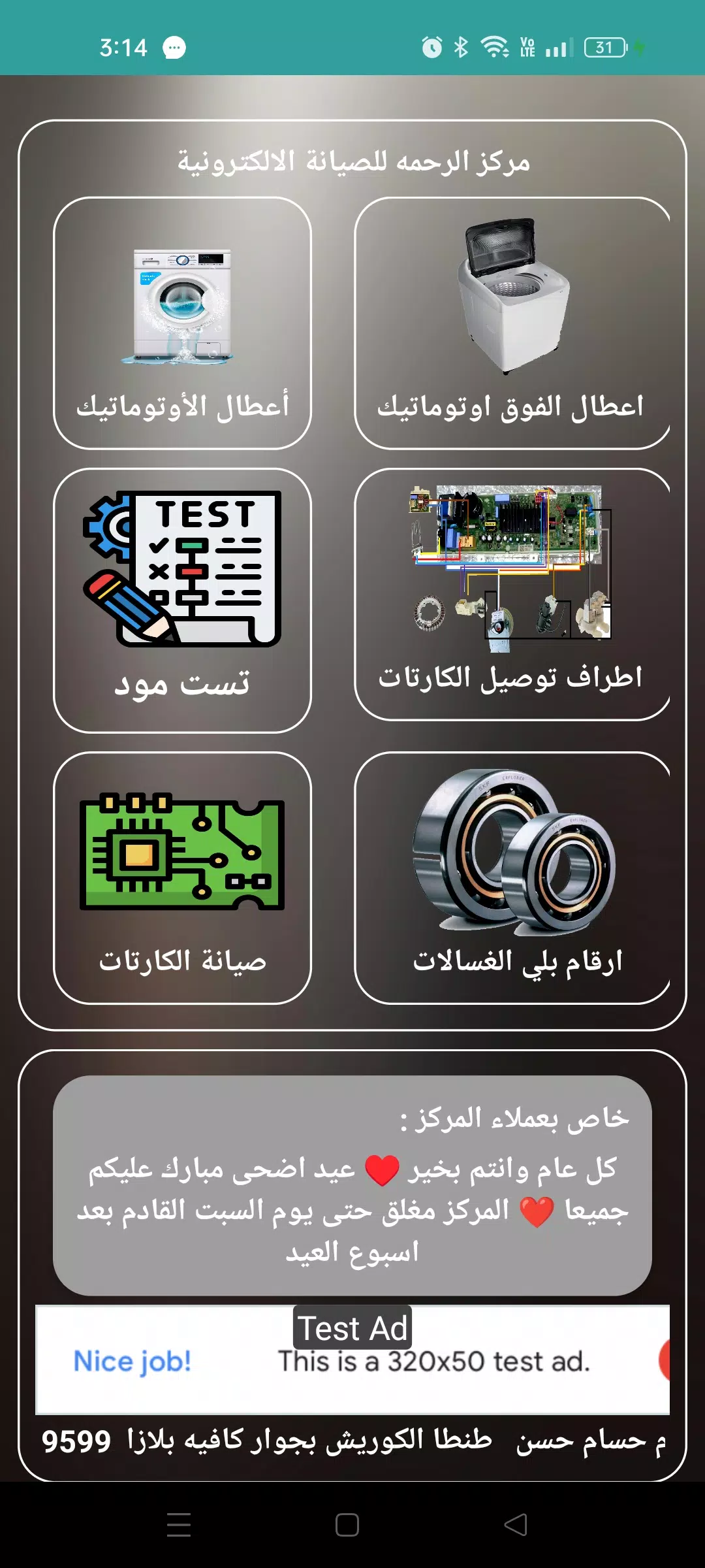 الدليل الشامل للغسالات Screenshots