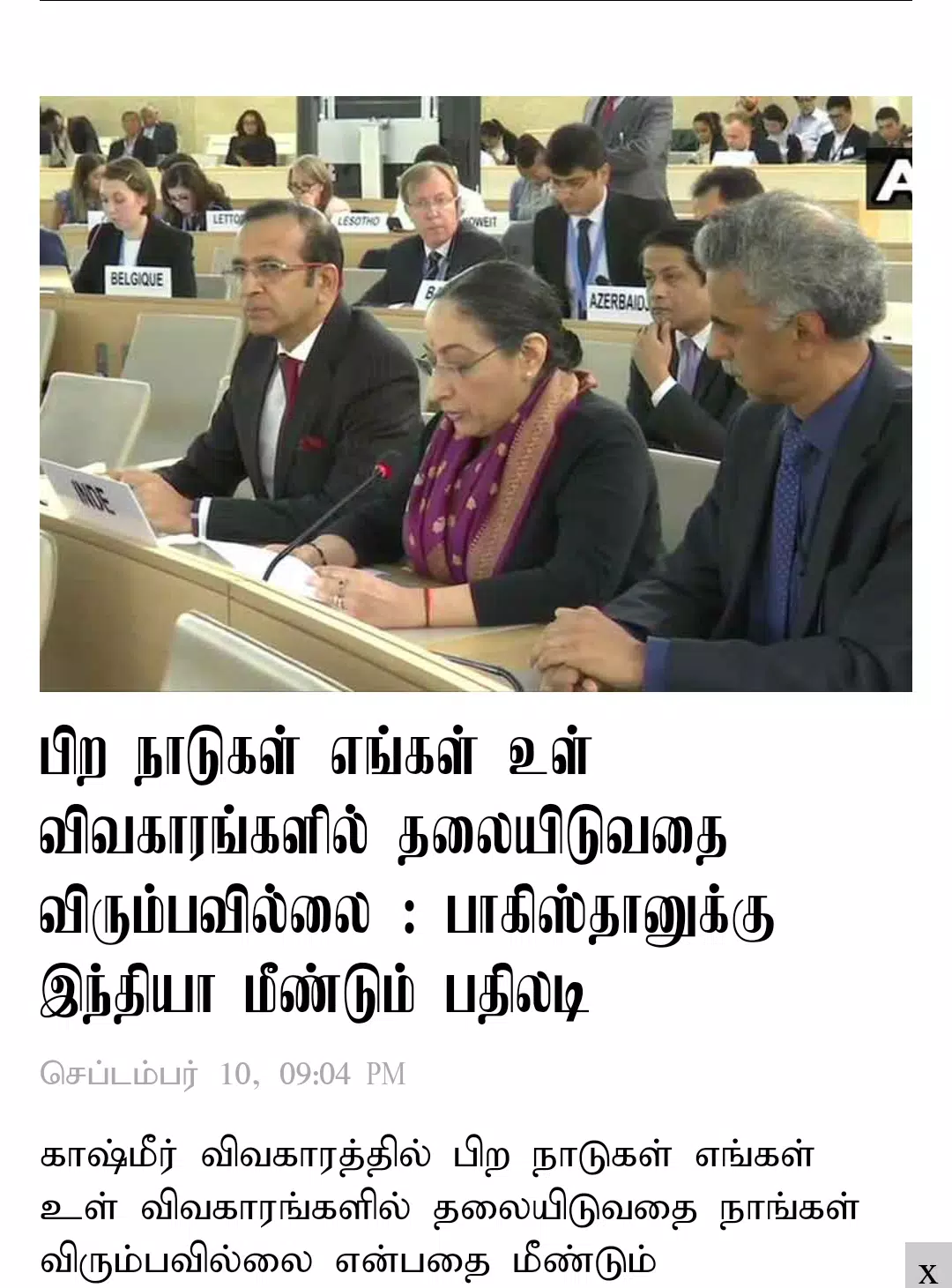 Tamil News Online应用截图