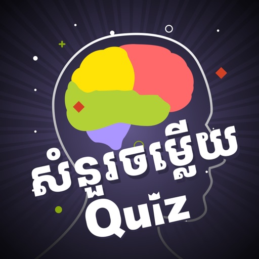 Knowledge Quiz KH Knowledge Quiz KH
