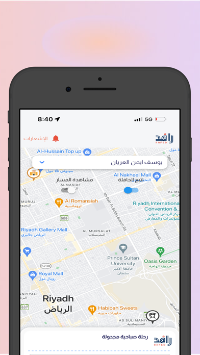 رافد - تتبع النقل المدرسي Screenshots