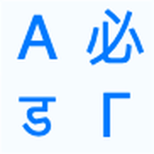 Deep Translate: Multi Language Deep Translate: Multi Language