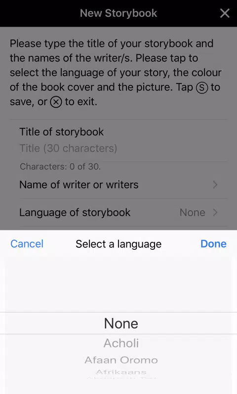 African Storybook Maker سکرین شاٹس