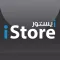 iStoreKsa