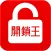 開鎖王