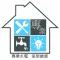 專業師傅到