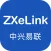 中兴易联