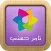 for Tamer Hosny تامر حسني