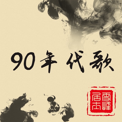 Chinese Pop songs -Molin Music Chinese Pop songs -Molin Music