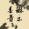 中国民族音乐-葫芦丝大全