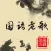 500 Chinese old songs