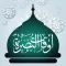 أوقات البصرة