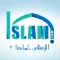 الإسلام لماذا؟