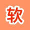 丛软 - 日本计算机软件工作 , IT工作的好帮手！