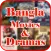 Bangla Movies and Drama