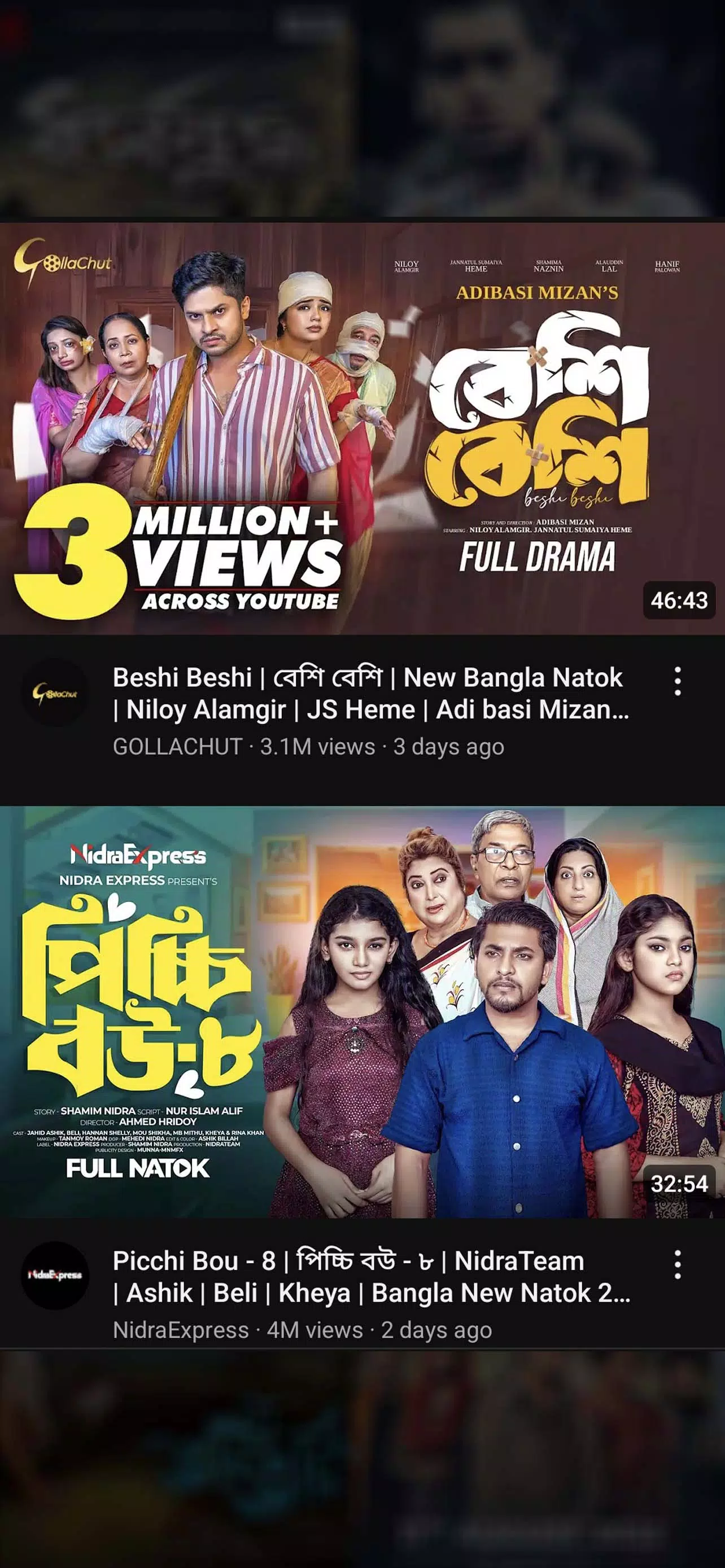 Bangla Movies and Drama Screenshots