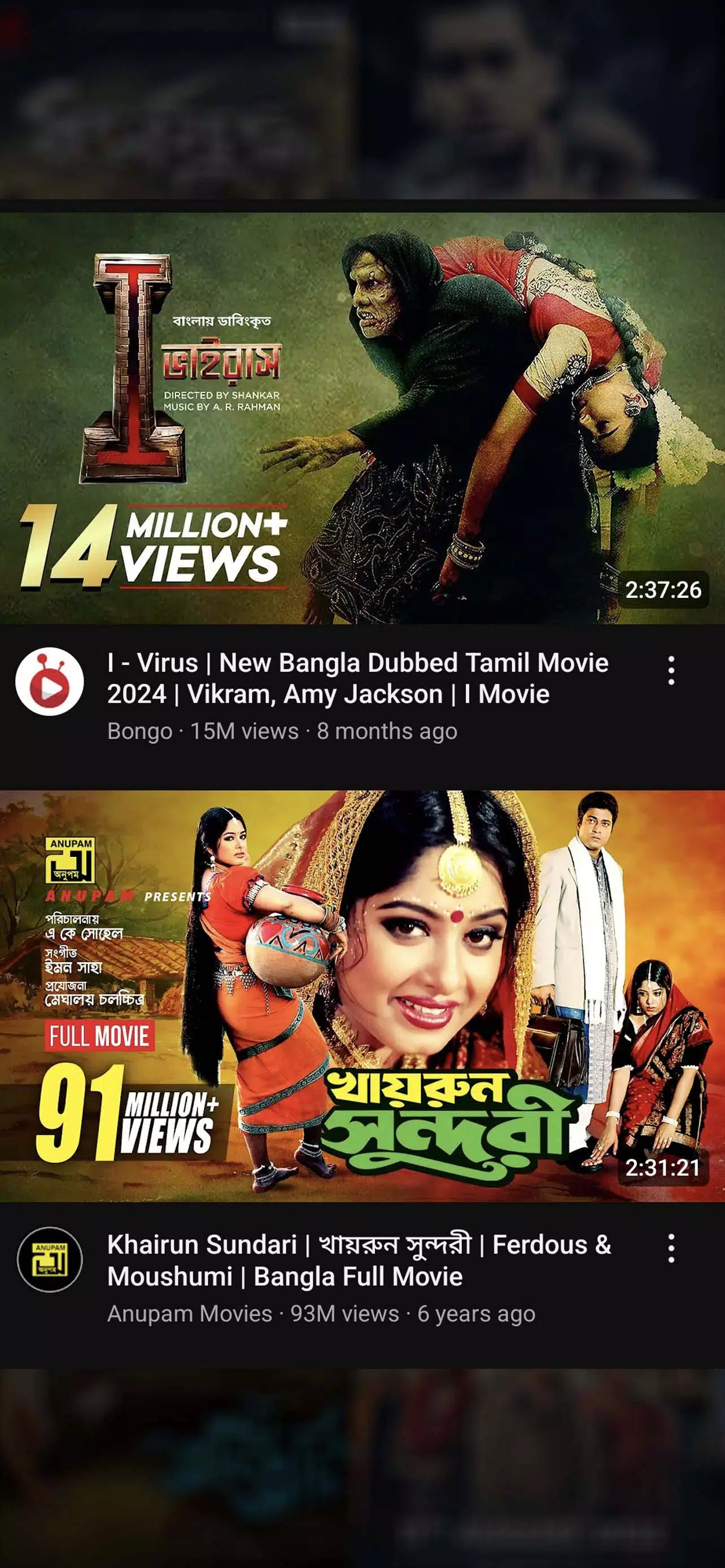 Bangla Movies and Drama Screenshots