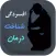افسردگی