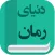 دنیای رمان