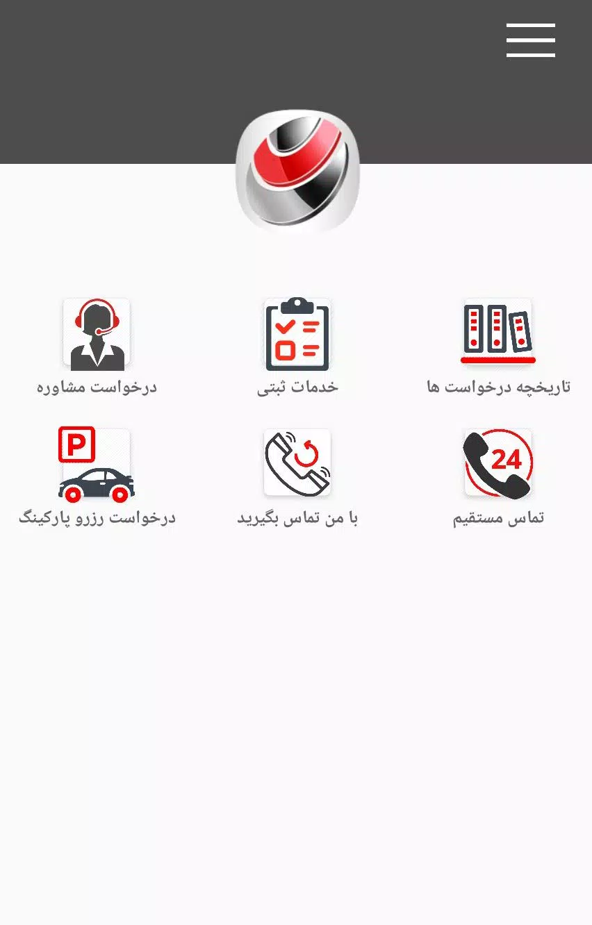 تهران ثبت Screenshots