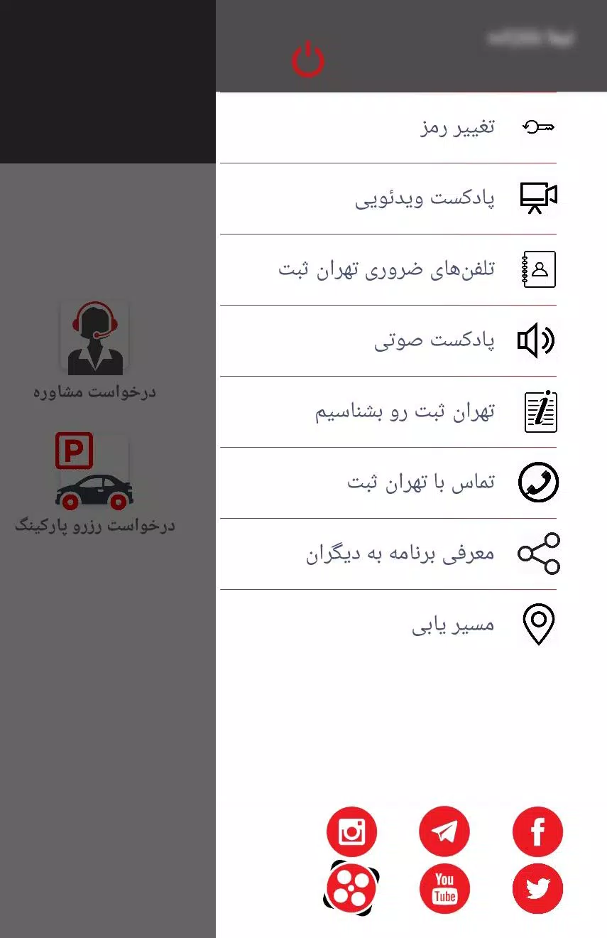 تهران ثبت Screenshots
