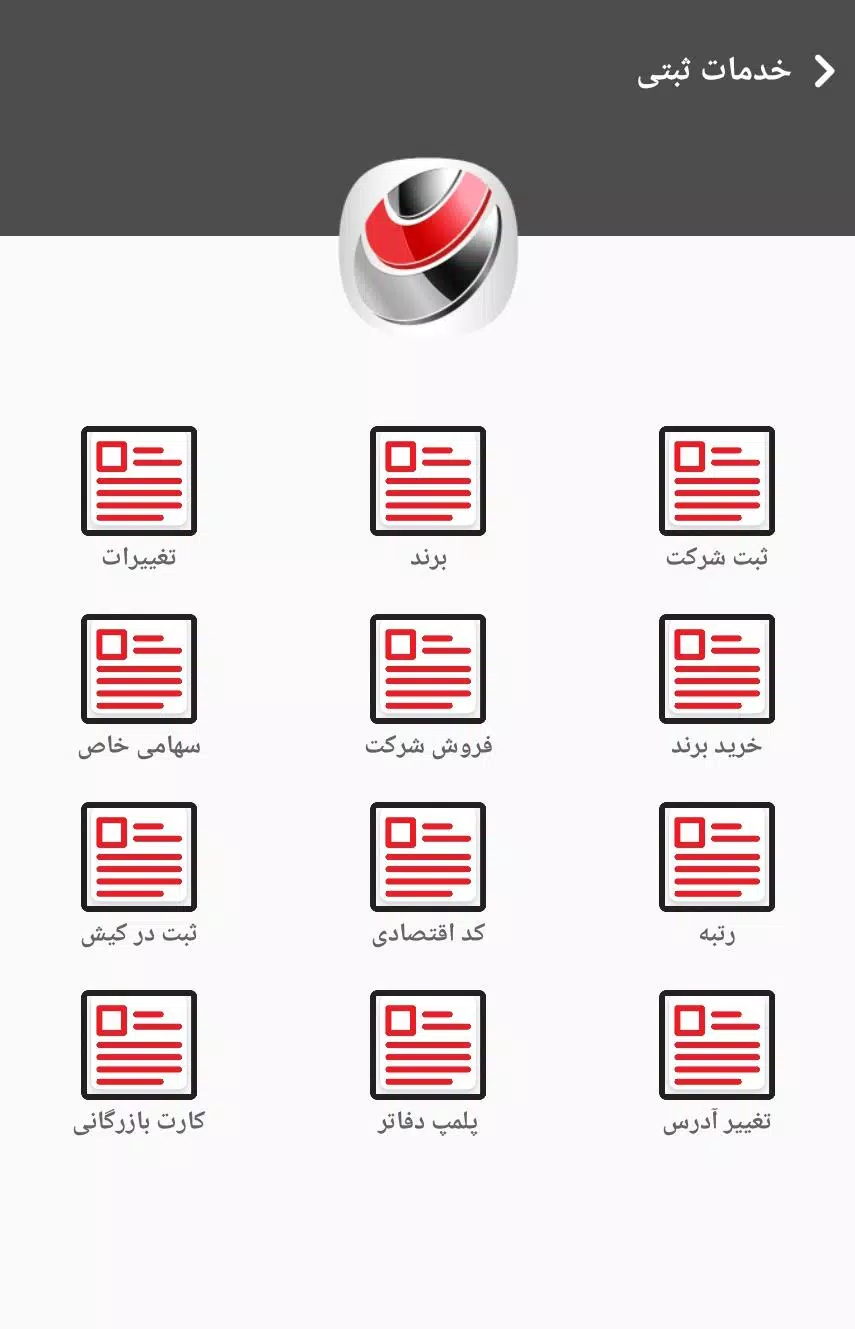 تهران ثبت Screenshots