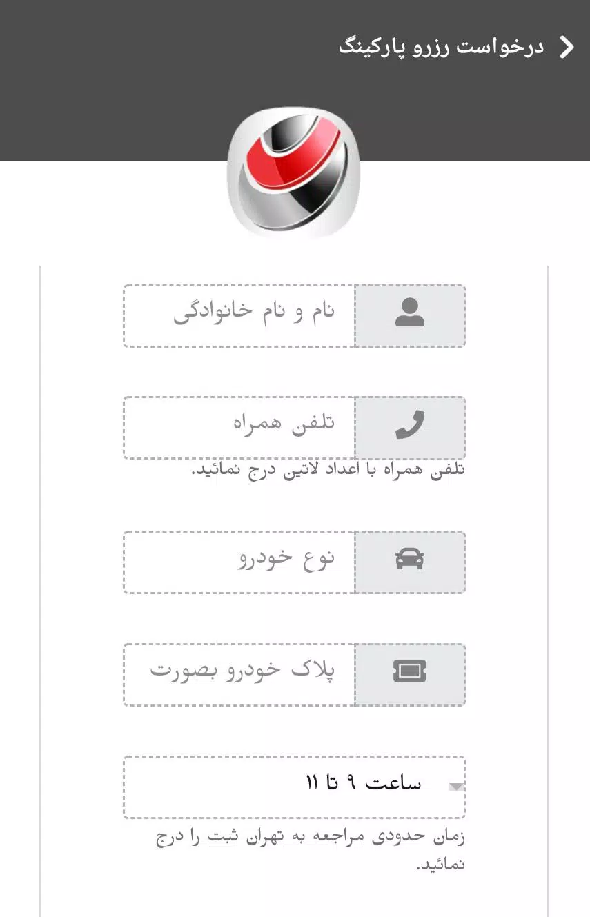 تهران ثبت Screenshots
