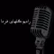 رادیو گلها