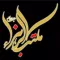 هیئت مکتب الزهرا